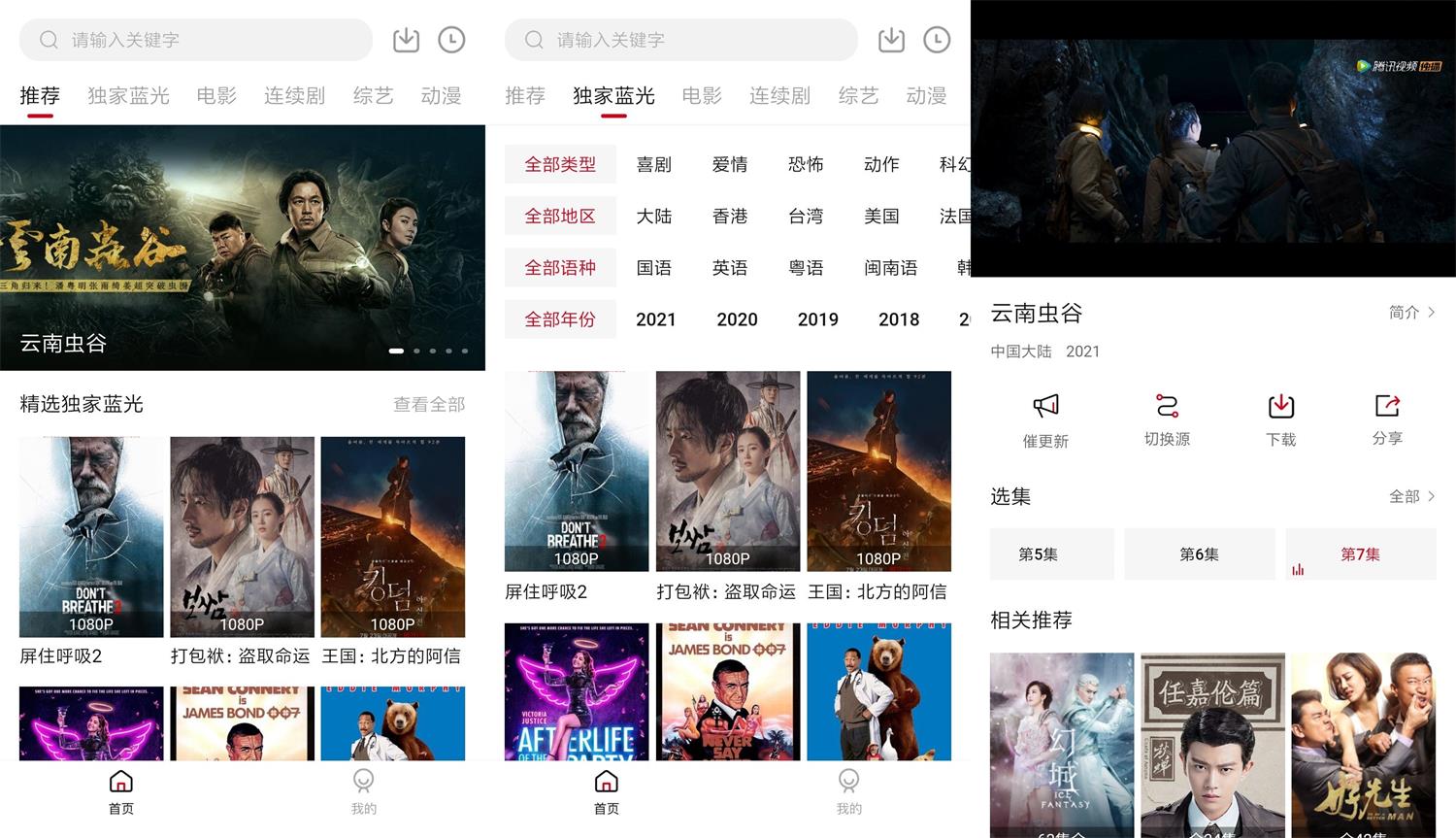 安卓樱花影视v1.8.1绿化版-热点1站-源码资源免费分享官网