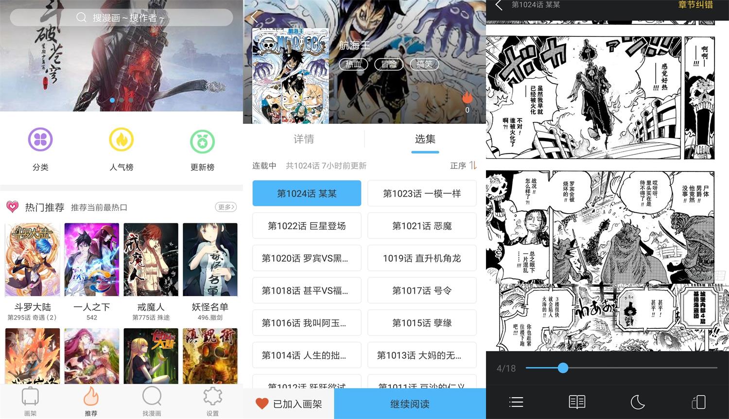 安卓古风漫画v3.5.6绿化版-热点1站-源码资源免费分享官网