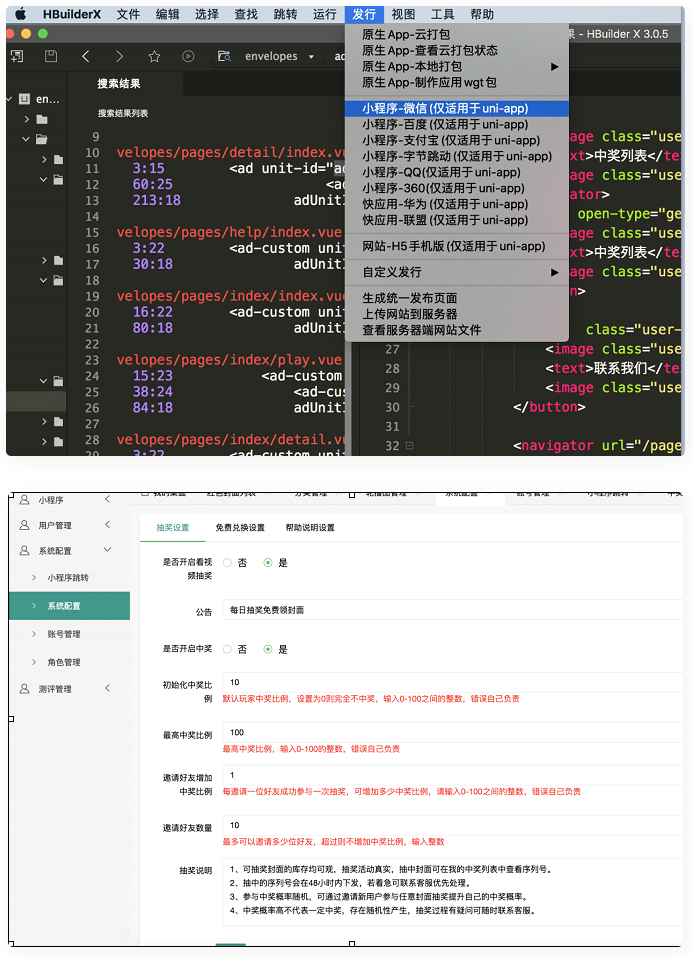 PHP微信小程序/抽奖小程序开源源码-热点1站-源码资源免费分享官网