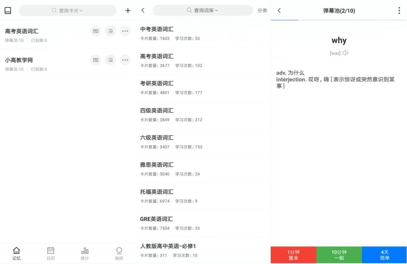 弹幕记忆v2.0.1专业版-热点1站-源码资源免费分享官网