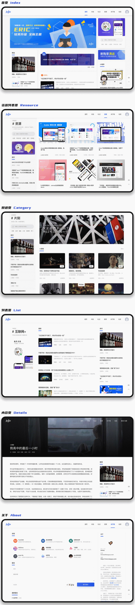 YzmCMS轻量级开源CMS v6.2-热点1站-源码资源免费分享官网