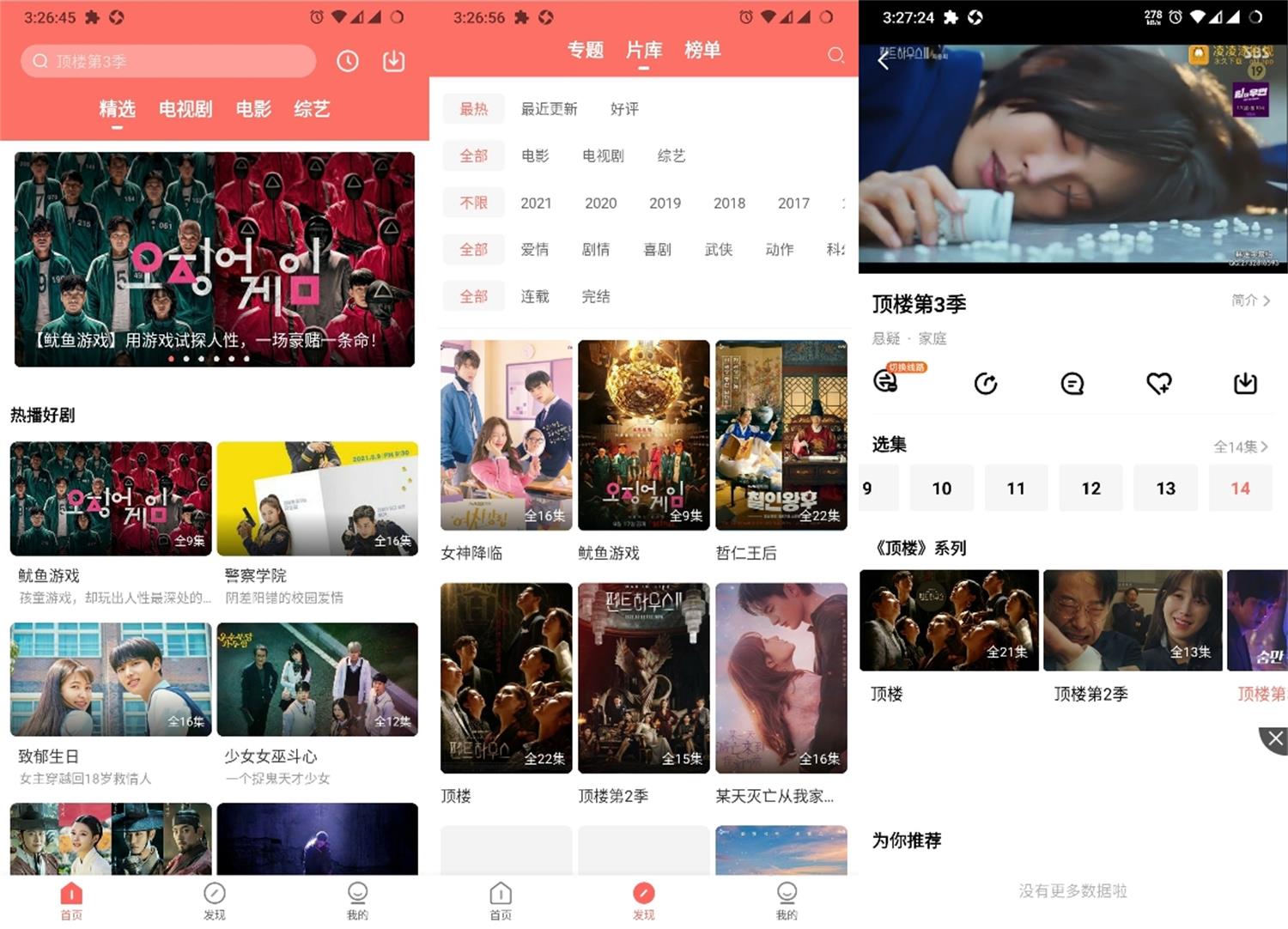 安卓爱韩剧v1.5.0绿化版-热点1站-源码资源免费分享官网