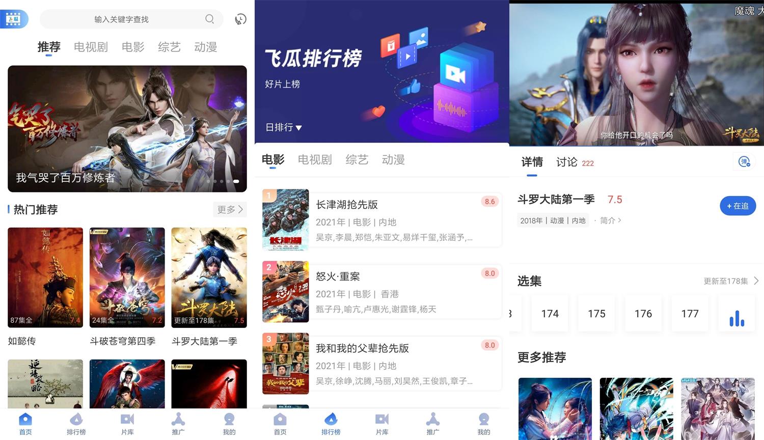 安卓飞瓜影视v1.0.7绿化版-热点1站-源码资源免费分享官网