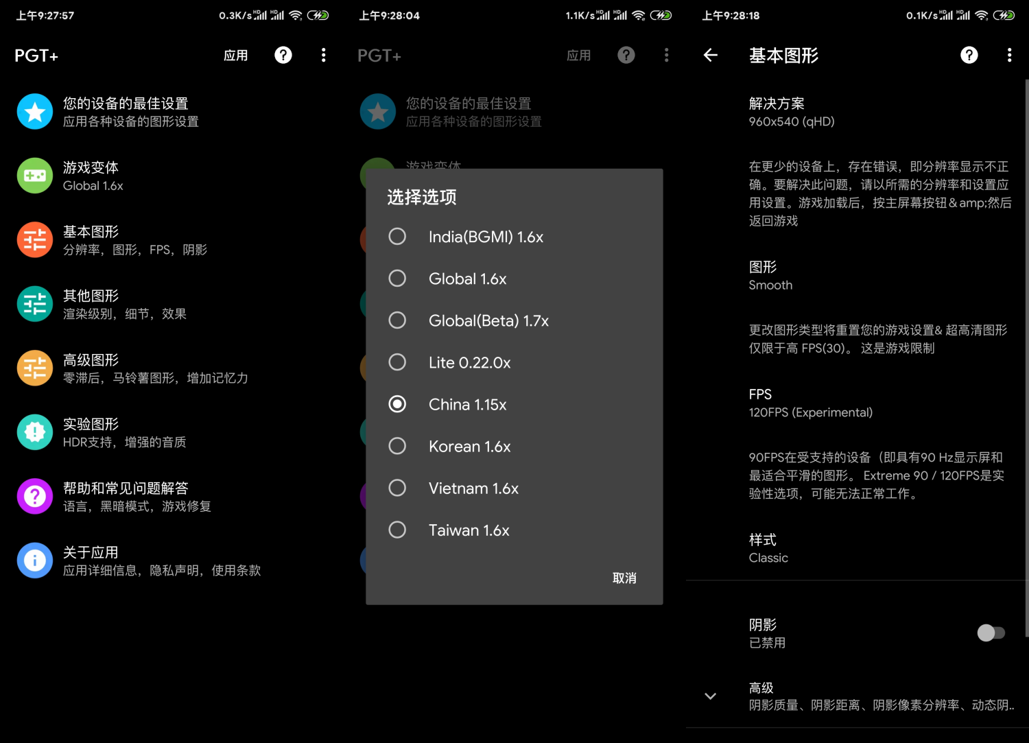 PGT v0.20.6 吃鸡手游优化-热点1站-源码资源免费分享官网