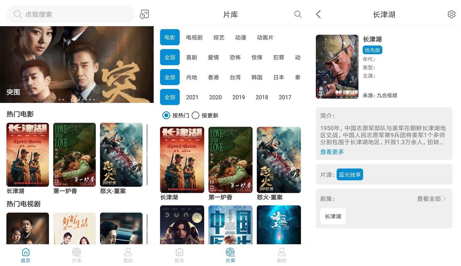 安卓风车影视v1.1.0绿化版-热点1站-源码资源免费分享官网