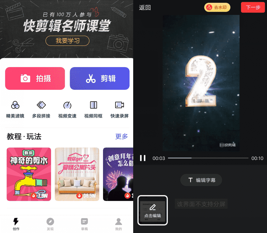 快剪辑高级版v5.4.6.2001 抖音热门特效视频制作-热点1站-源码资源免费分享官网