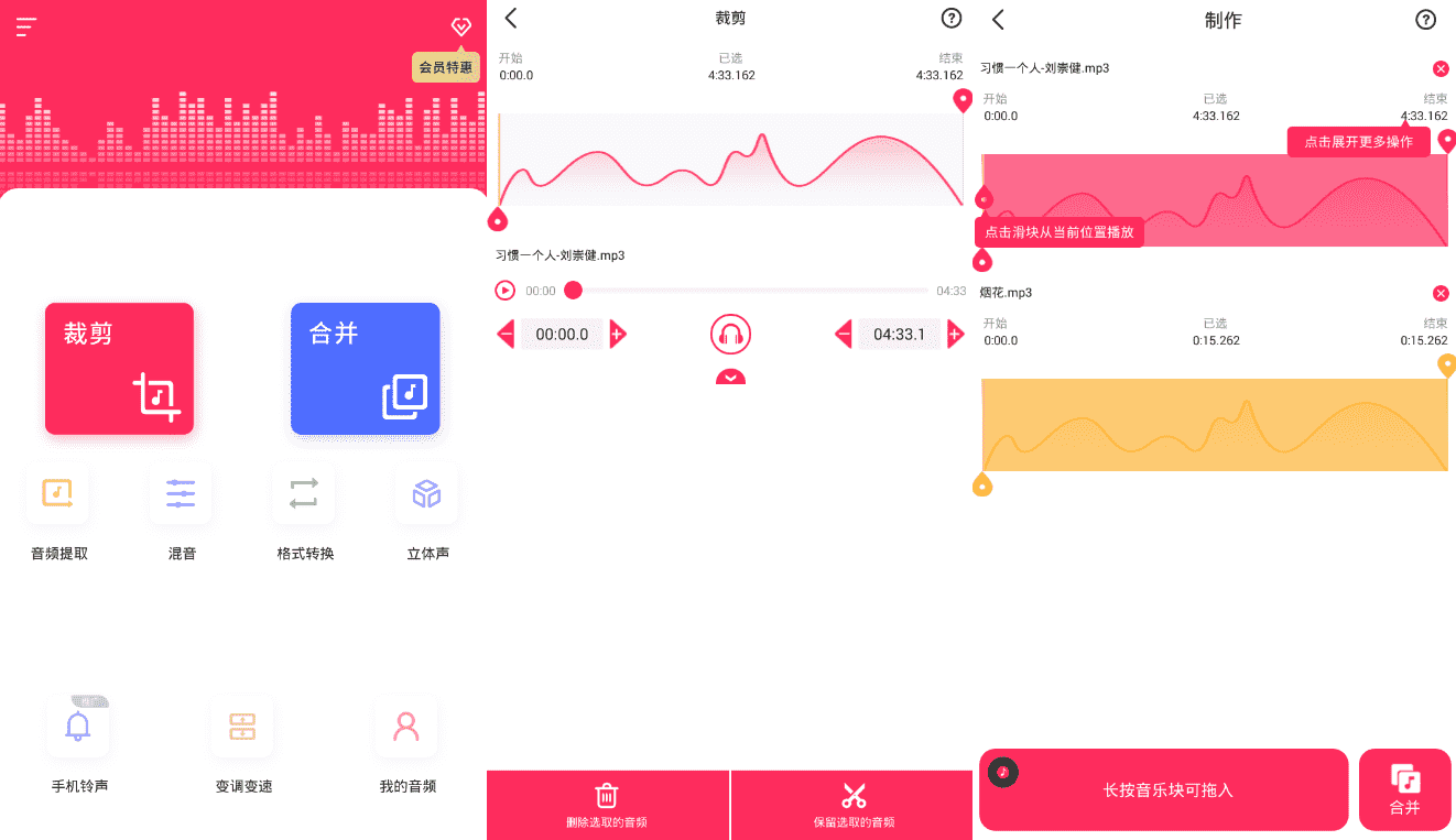 音频裁剪大师v22.1.35 音频变速剪切合并等-热点1站-源码资源免费分享官网