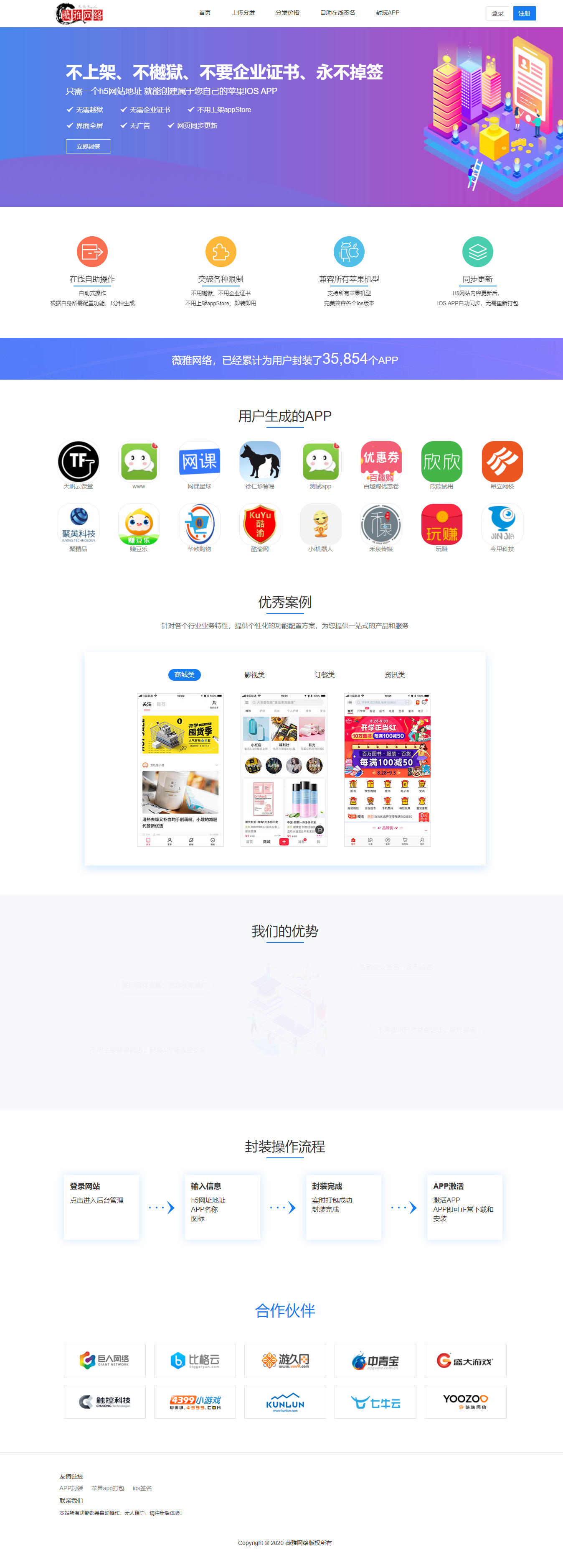 苹果IOS免签分发绿标免签封装ios不显示顶部网址跳转设置-热点1站-源码资源免费分享官网
