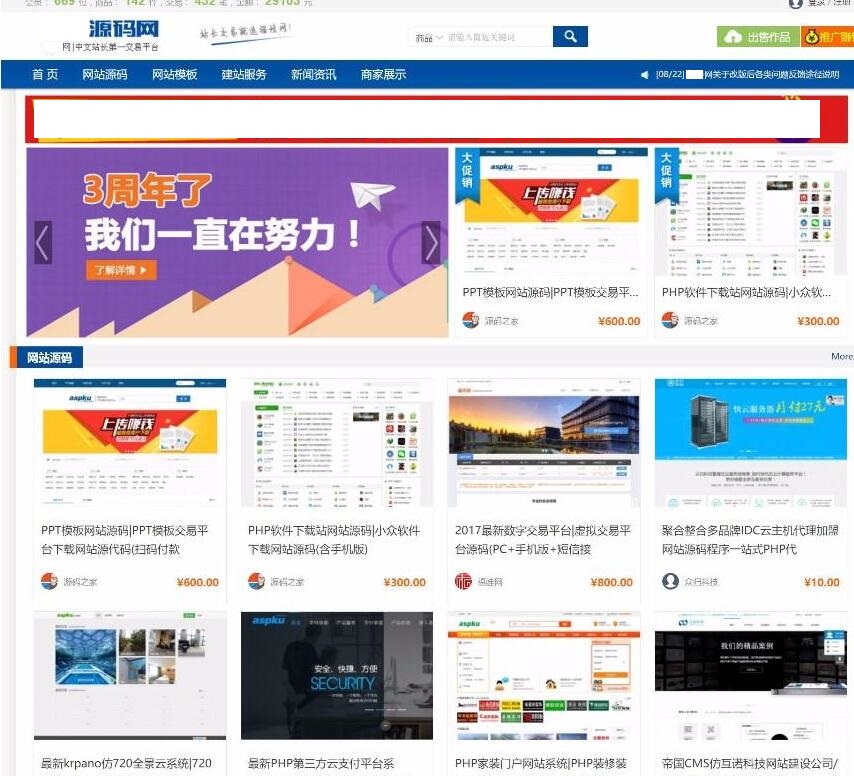 thinkphp框架源码交易系统资源网站源码-热点1站-源码资源免费分享官网