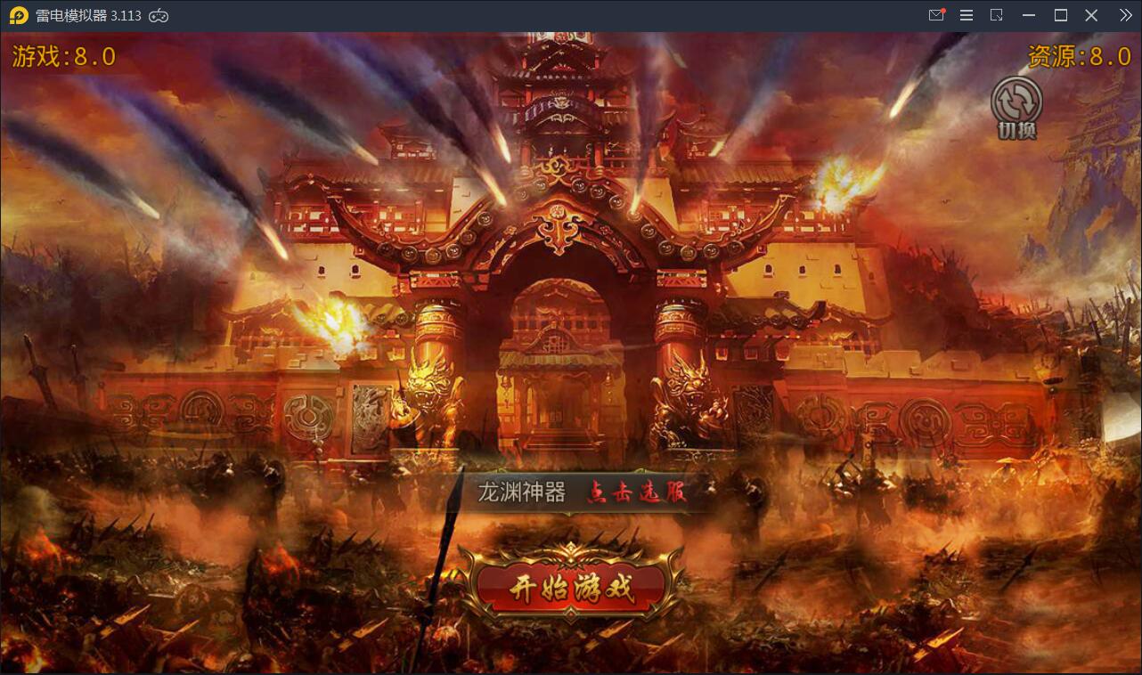 白日门传奇手游【九渊神器单职业战旗版】10月整理单职业Win一键即玩服务端+GM后台【站长亲测】-热点1站-源码资源免费分享官网