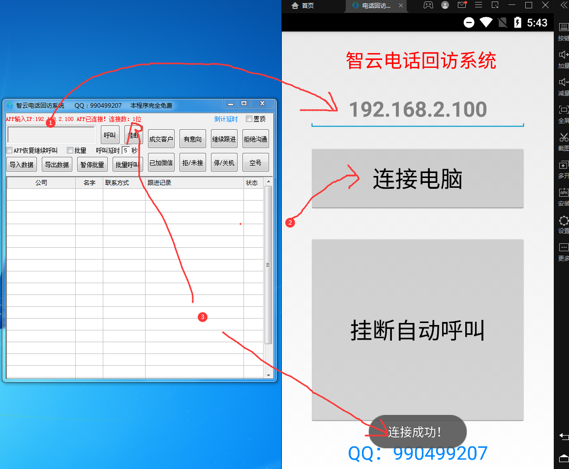 网络电话销售软件-热点1站-源码资源免费分享官网