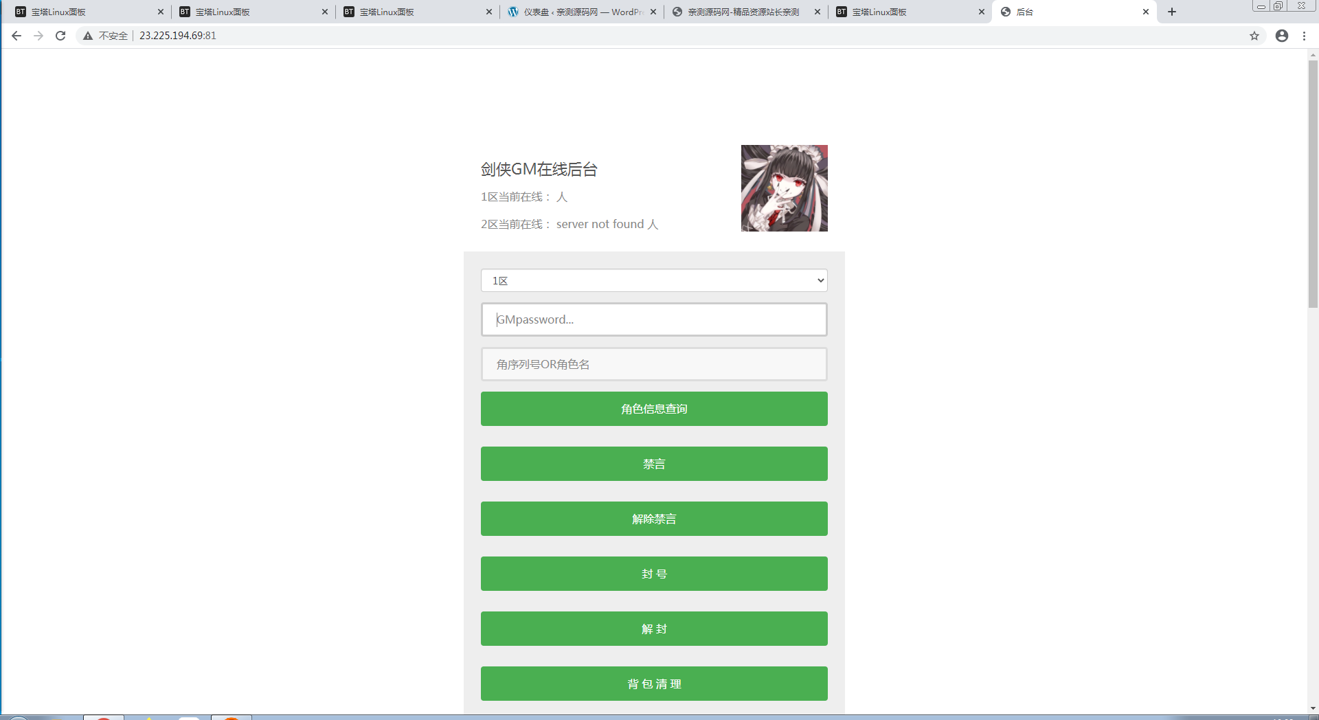 图片[7]-仙侠手游【剑侠情缘】剑侠龙雀Linux手工端+GM后台【站长亲测】-热点1站-源码资源免费分享官网