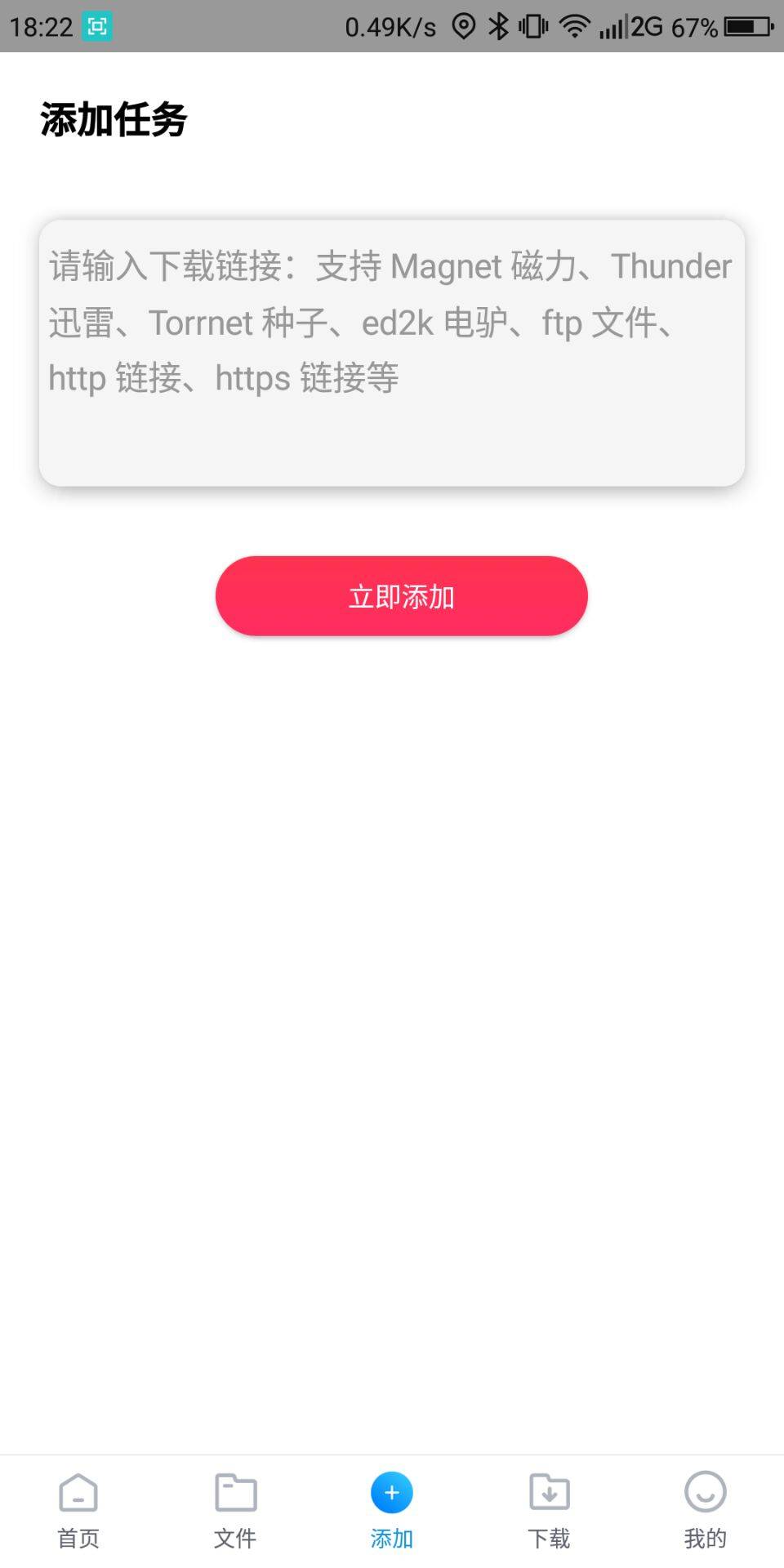 图片[2]-核桃云端v4.7纯净版 最新版种下载工具-热点1站-源码资源免费分享官网