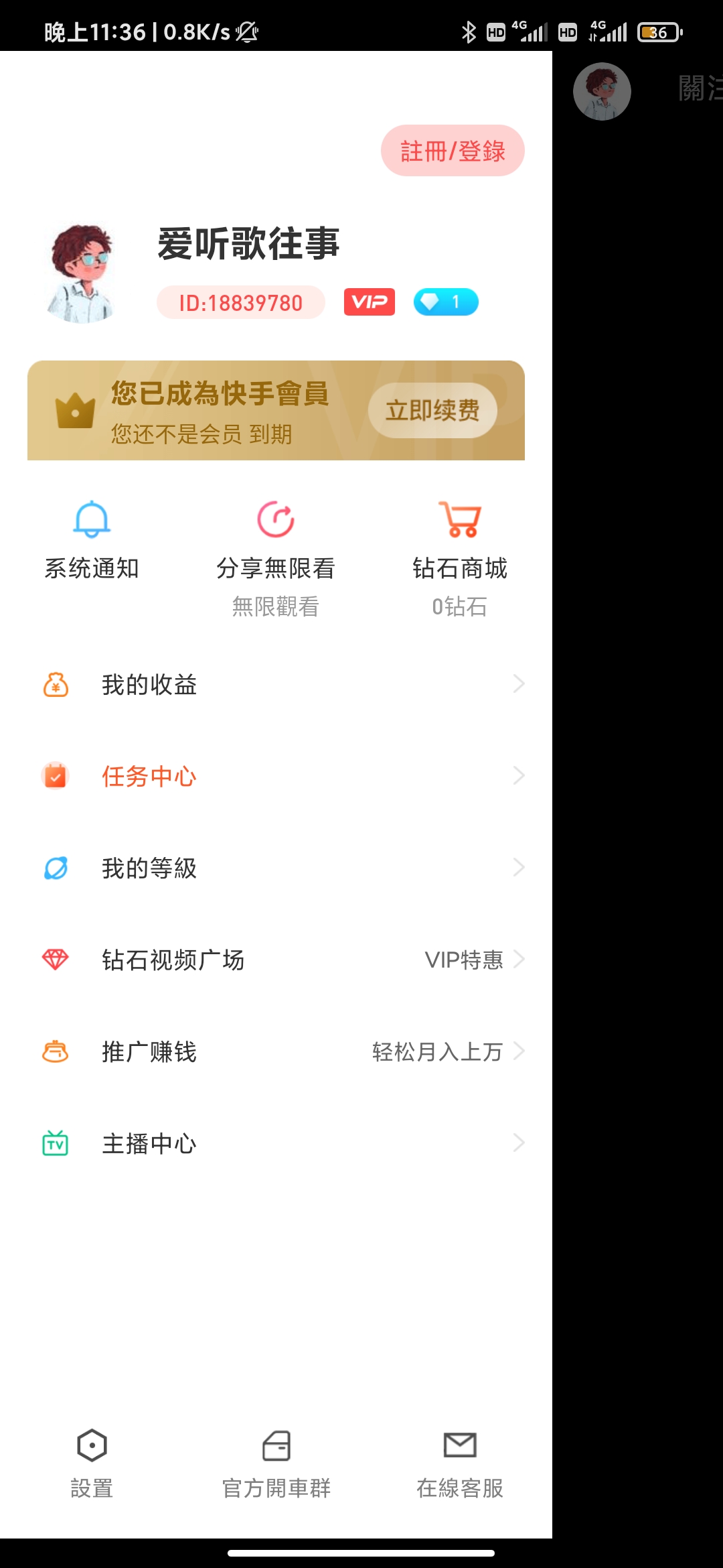 【夜】快手直播绿色版v2.0.1 快手成年版-热点1站-源码资源免费分享官网