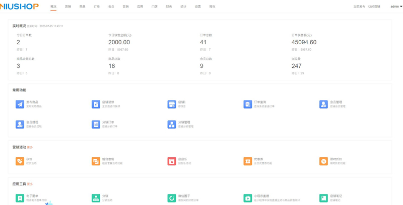 Niushop开源商城 v4.1.0-热点1站-源码资源免费分享官网