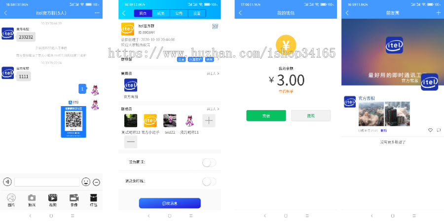 在线IM即时通讯聊天APP，社交APPPC/安卓/苹果APP/H5四合一源码，ios可上架-热点1站-源码资源免费分享官网