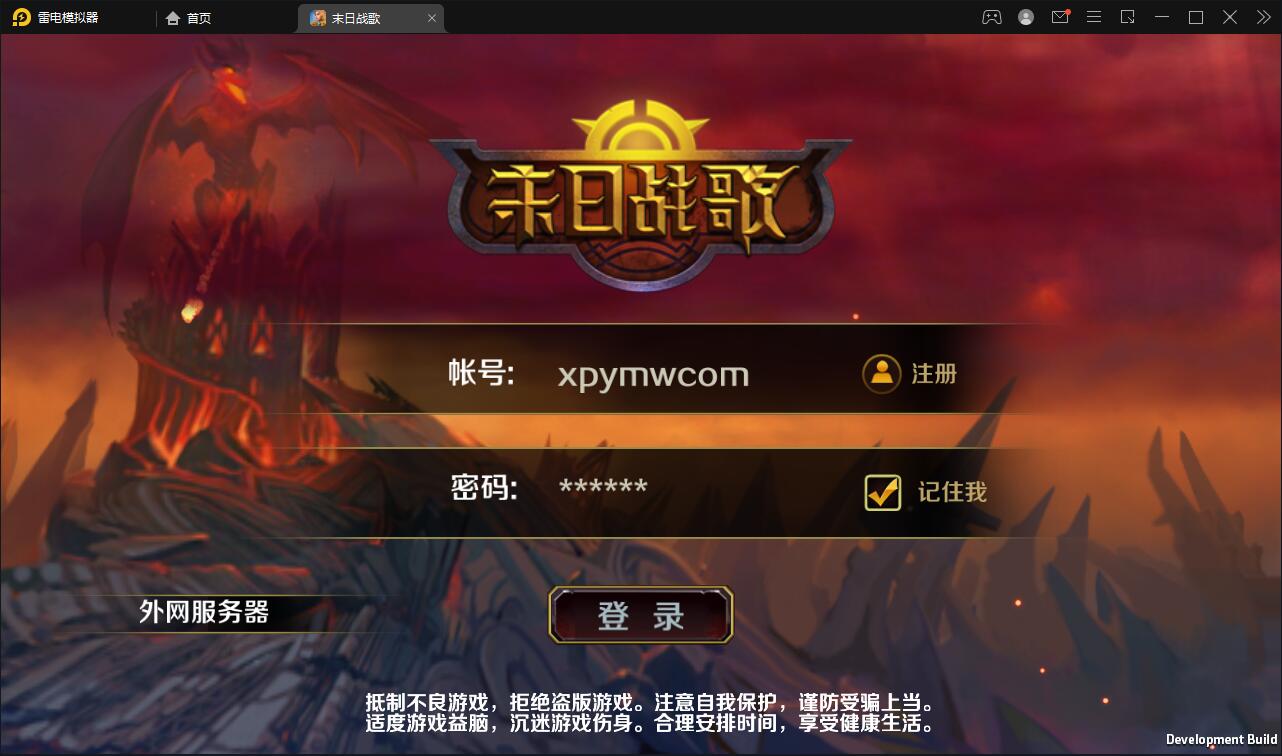 西方魔幻题材3D手游【末日战歌】2021整理Win一键即玩服务端+安卓端【站长亲测】-热点1站-源码资源免费分享官网