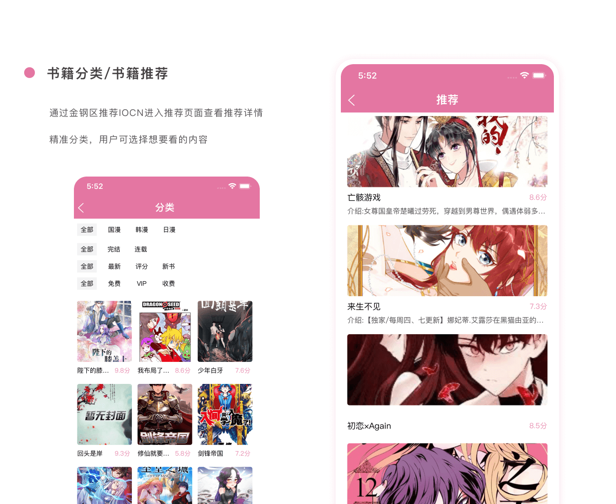 橘子漫书 - 小说漫画APP,漫画小说内容管理系统 橘子漫书 - 小说漫画APP,漫画小说内容管理系统