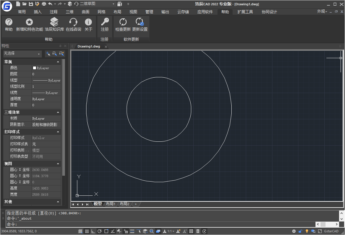 浩辰CAD2022中文专业版-热点1站-源码资源免费分享官网