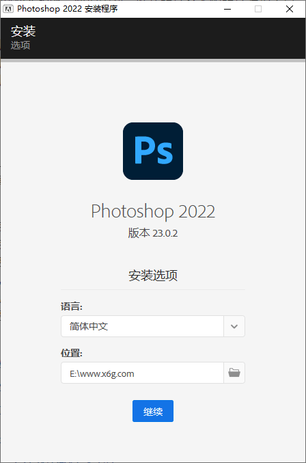 Photoshop 2022 23.0.2 完整版-热点1站-源码资源免费分享官网