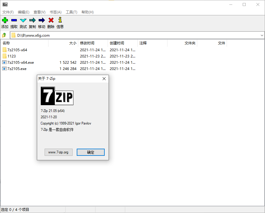 老牌压缩软件7-Zip v21.05正式版-热点1站-源码资源免费分享官网