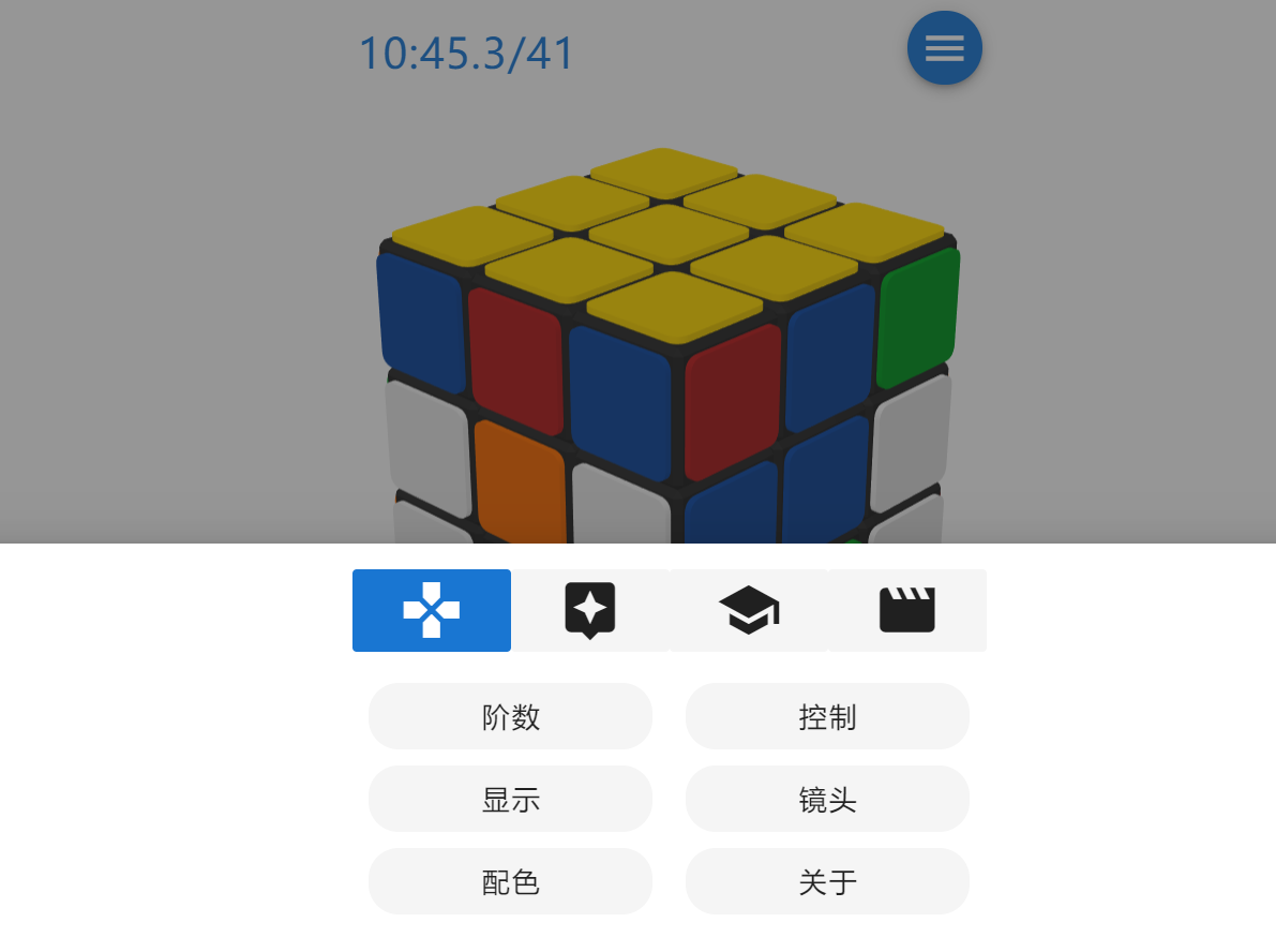 魔方栈源码-网站在线玩魔方源码-云魔方-热点1站-源码资源免费分享官网
