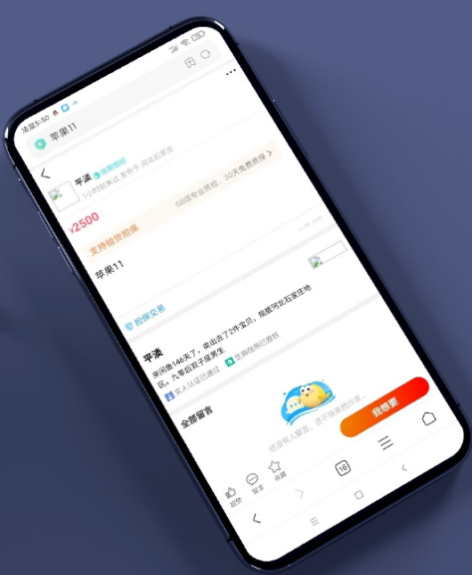 二手闲置交易猫转转闲鱼源码去后门永久授权-热点1站-源码资源免费分享官网