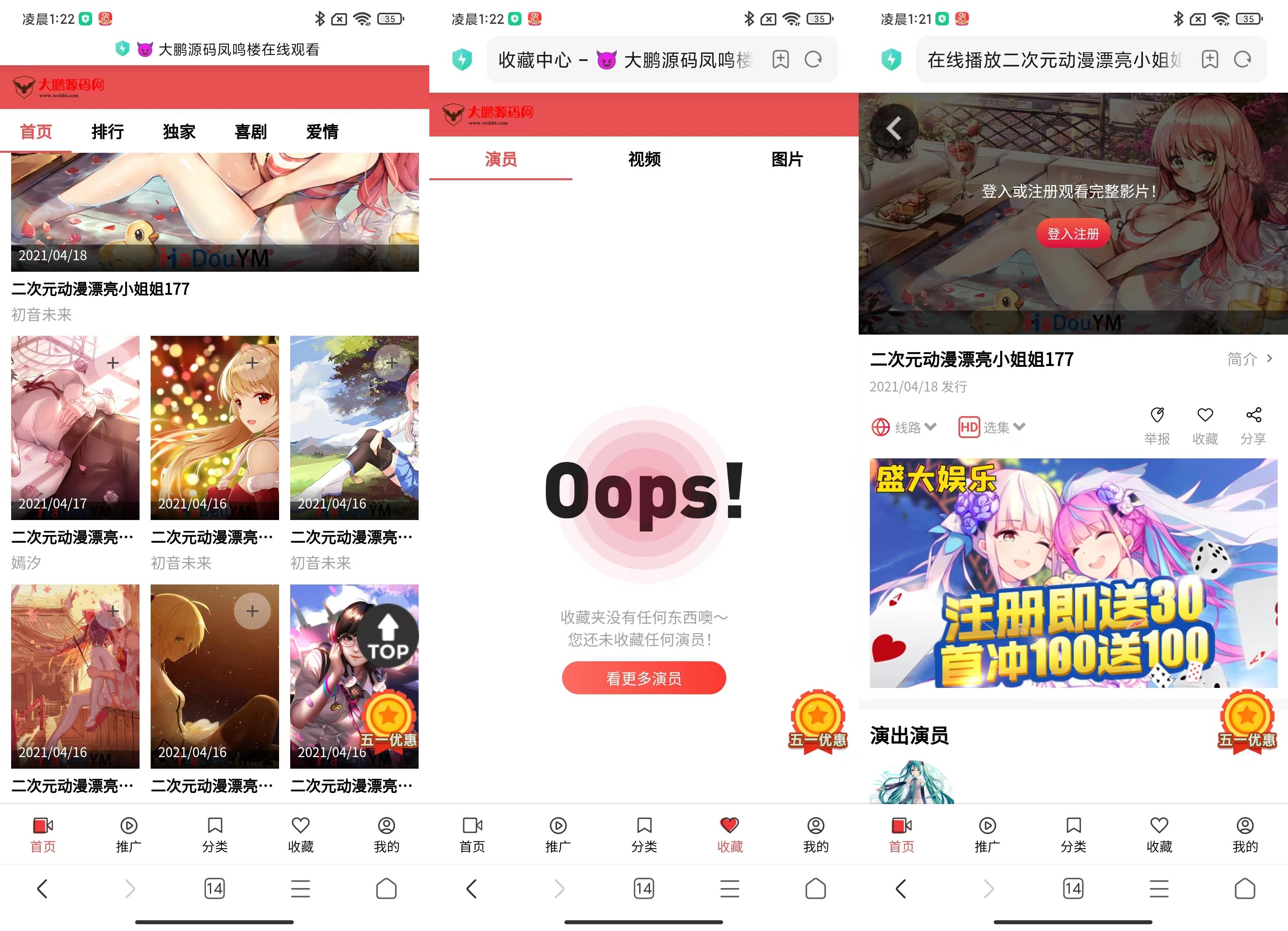 图片[2]-D1046【热点1站亲测】麻豆影视CMS完整运营源码/新版漂亮APP手机模板/超强会员分销功能及多种会员租/对接免签约支付接口/送火车头采集模块/带文字搭建教程-热点1站-源码资源免费分享官网