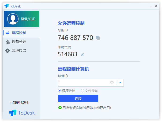 免费远程ToDesk v4.0.3.1-热点1站-源码资源免费分享官网