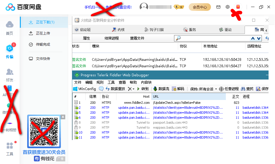 PC百度网盘v7.20.2.2绿色精简版-热点1站-源码资源免费分享官网