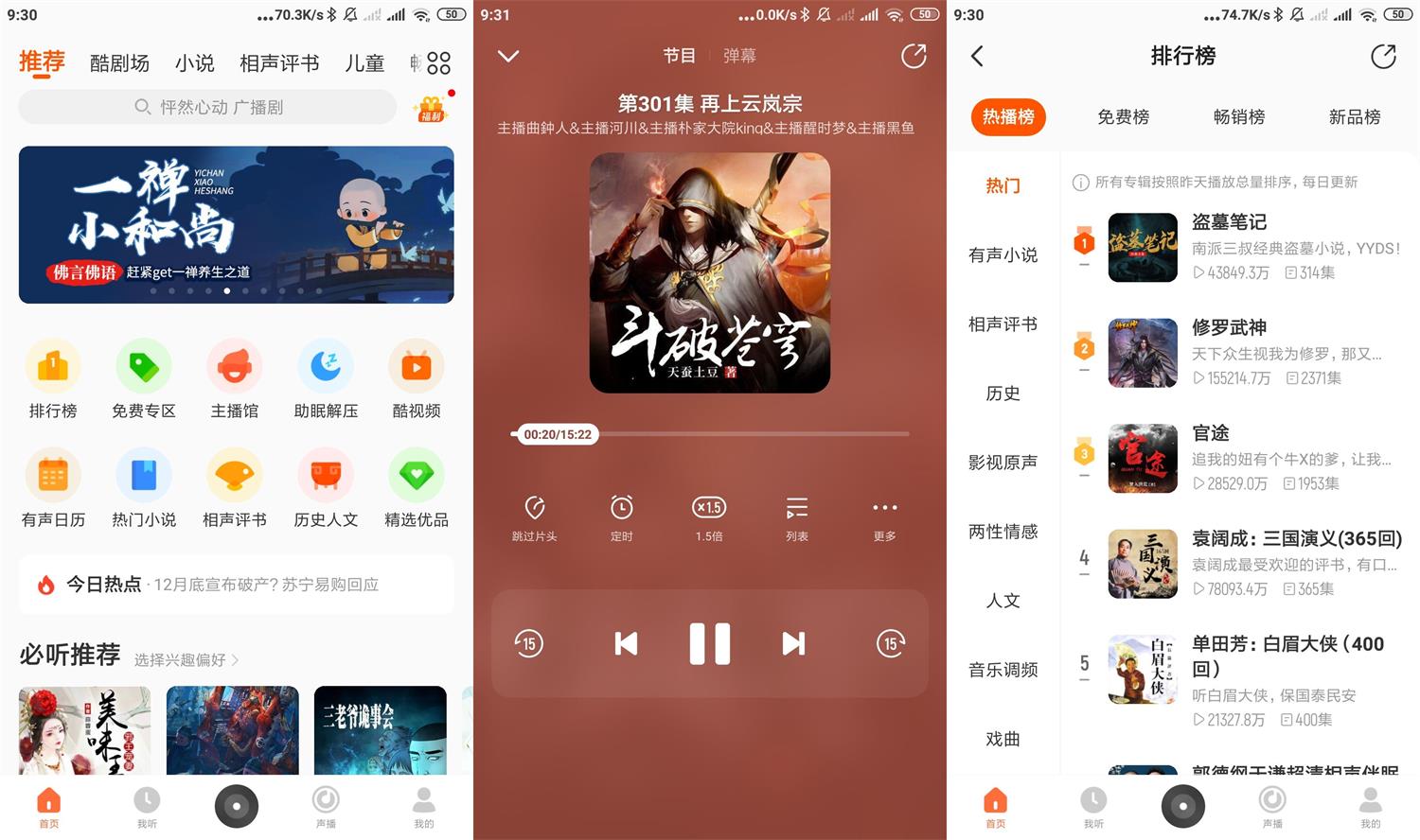 安卓酷我畅听v9.1.4.0绿化版-热点1站-源码资源免费分享官网