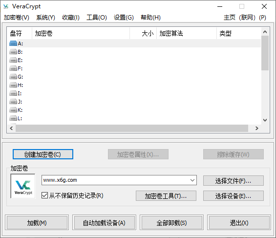 VeraCrypt磁盘加密v1.25便携版-热点1站-源码资源免费分享官网