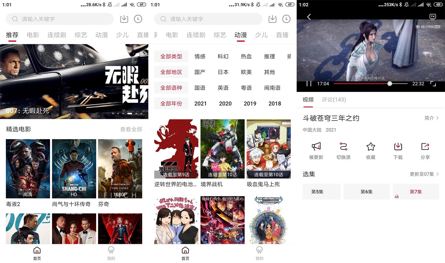 安卓大师兄影视v1.9.6绿化版-热点1站-源码资源免费分享官网