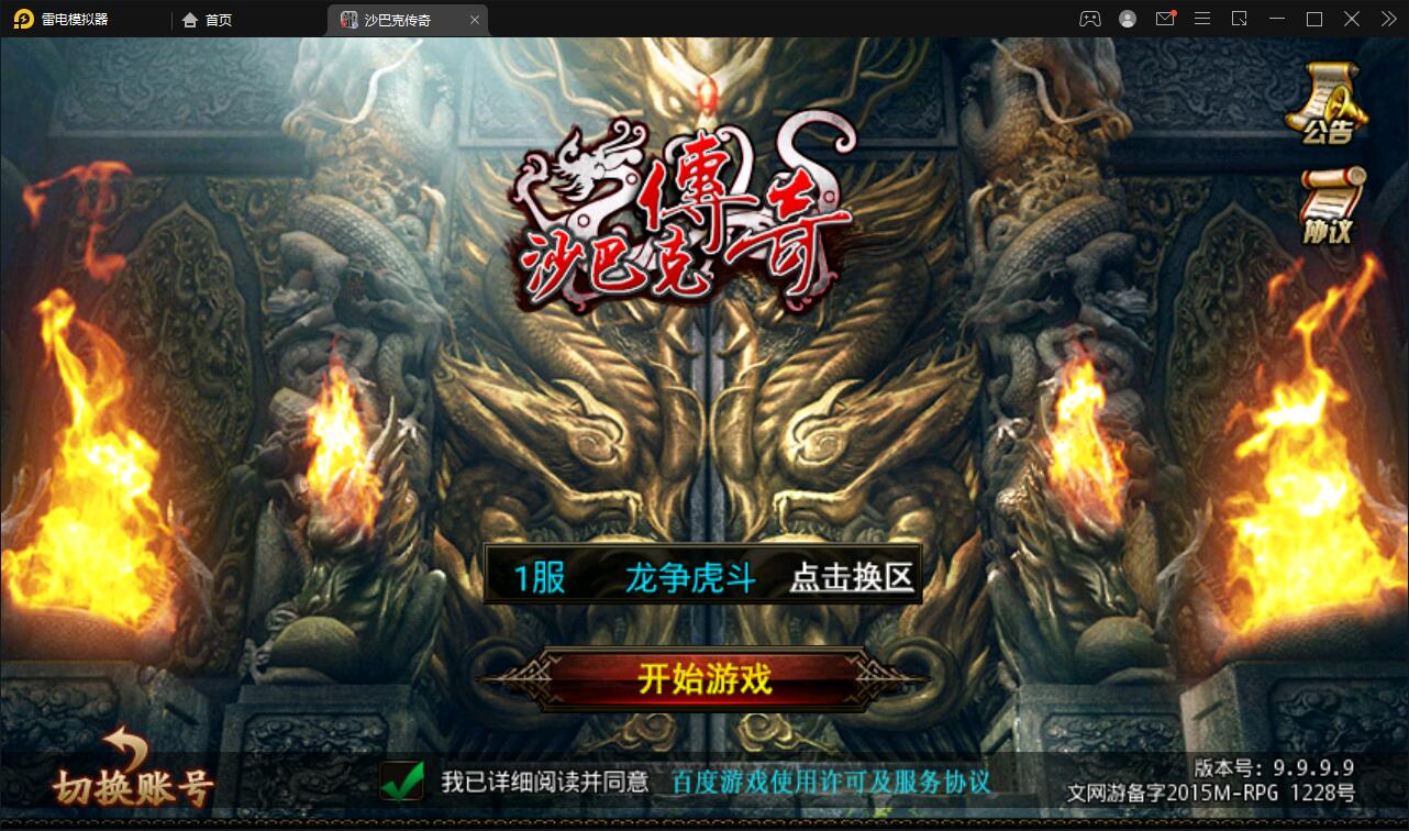 传奇手游【沙巴克本地端】11月整理WIN一键即玩服务端+本地注册验证+天龙皓月套【站长亲测】-热点1站-源码资源免费分享官网