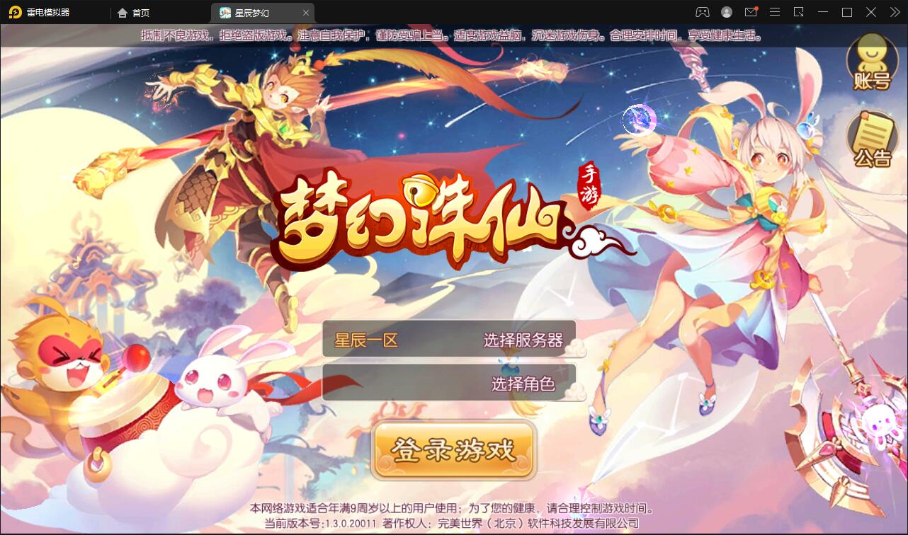 回合手游【14职业星辰梦诛】12月整理Linux手工服务端+本地验证+GM后台【站长亲测】-热点1站-源码资源免费分享官网