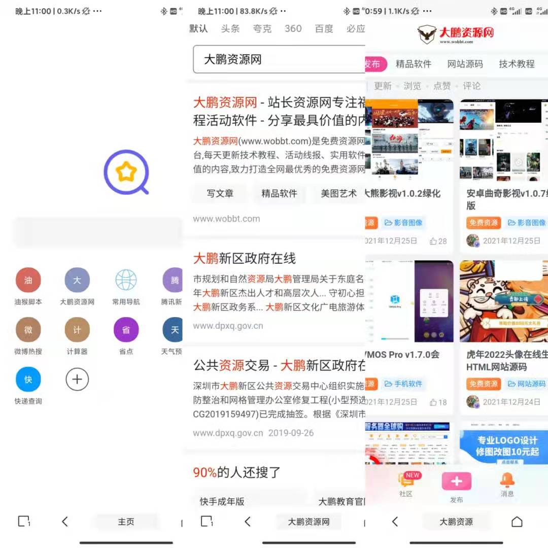 安卓油猴APP v5.12.5纯净版-热点1站-源码资源免费分享官网