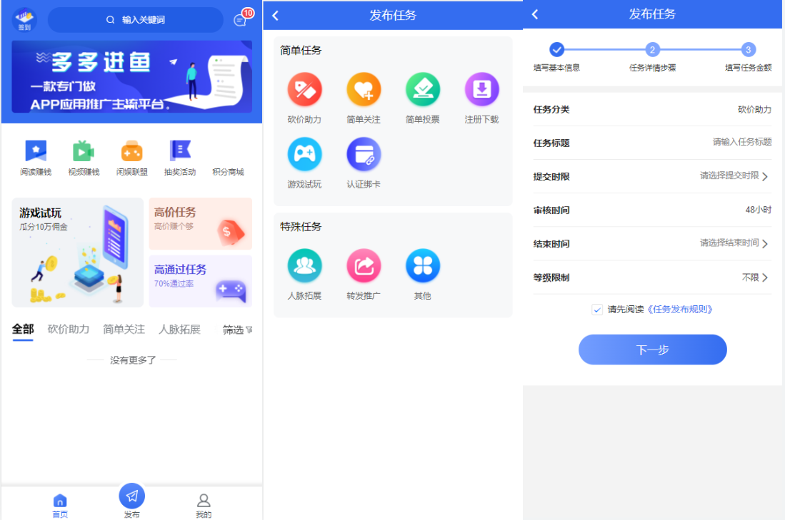 任务悬赏APP系统源码-活动营销三级分销返佣积分商城版-热点1站-源码资源免费分享官网