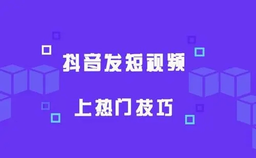 4个步骤视频上热门-热点1站-源码资源免费分享官网