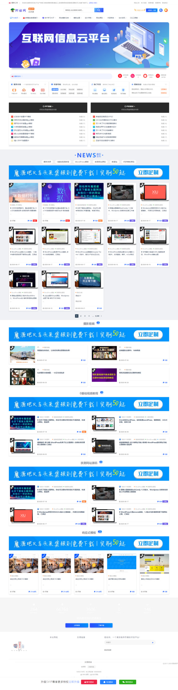 陌佑网资源文章数据打包源码 整站打包32.04GB 价值6.7W-热点1站-源码资源免费分享官网