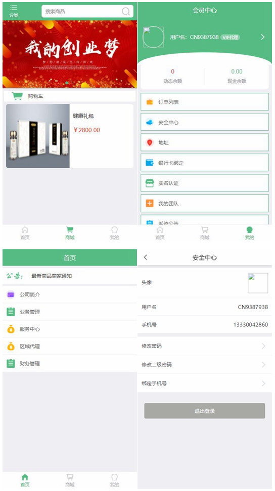 Thinkphp开发的微商分销代理新零售商城源码完整源码-热点1站-源码资源免费分享官网