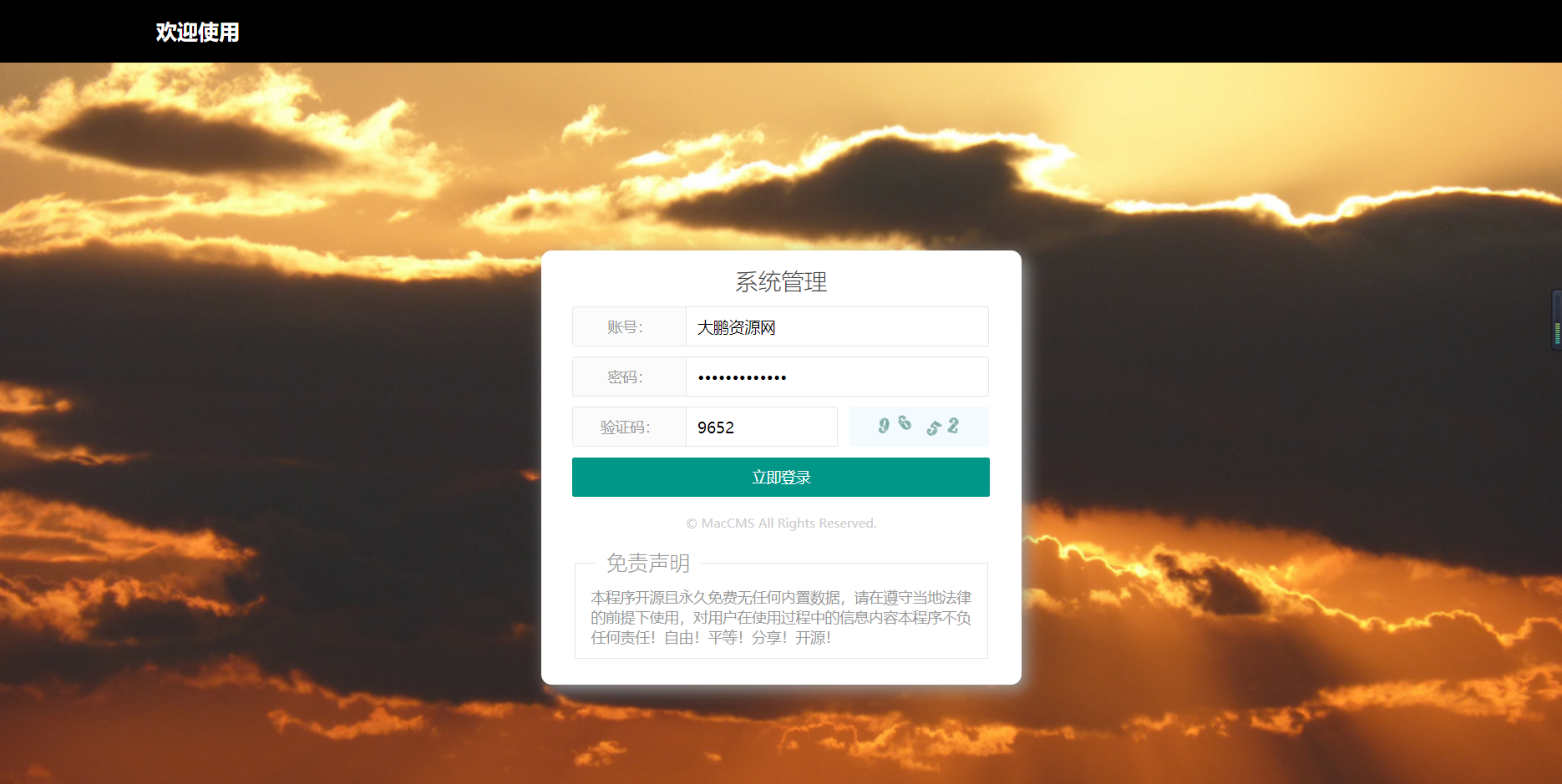 图片[7]-D1046【热点1站亲测】麻豆影视CMS完整运营源码/新版漂亮APP手机模板/超强会员分销功能及多种会员租/对接免签约支付接口/送火车头采集模块/带文字搭建教程-热点1站-源码资源免费分享官网