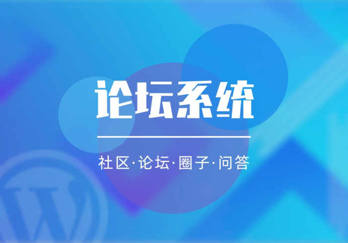 【APP下载】热点1站源码免费分享网即将迎来社区/论坛模式-热点1站-源码资源免费分享官网