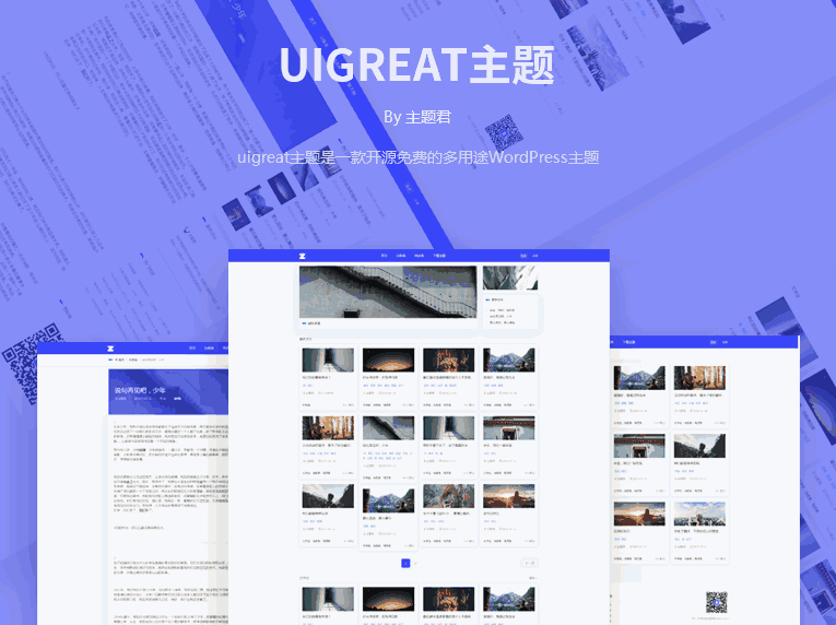 【WordPress模板】UIGreat 1.4最新美观商务博客主题模板完整源码-热点1站-源码资源免费分享官网