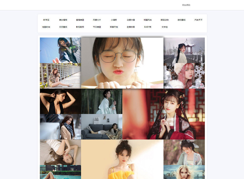 HTML5响应式自动采集API壁纸系统源码自适应手机端-热点1站-源码资源免费分享官网