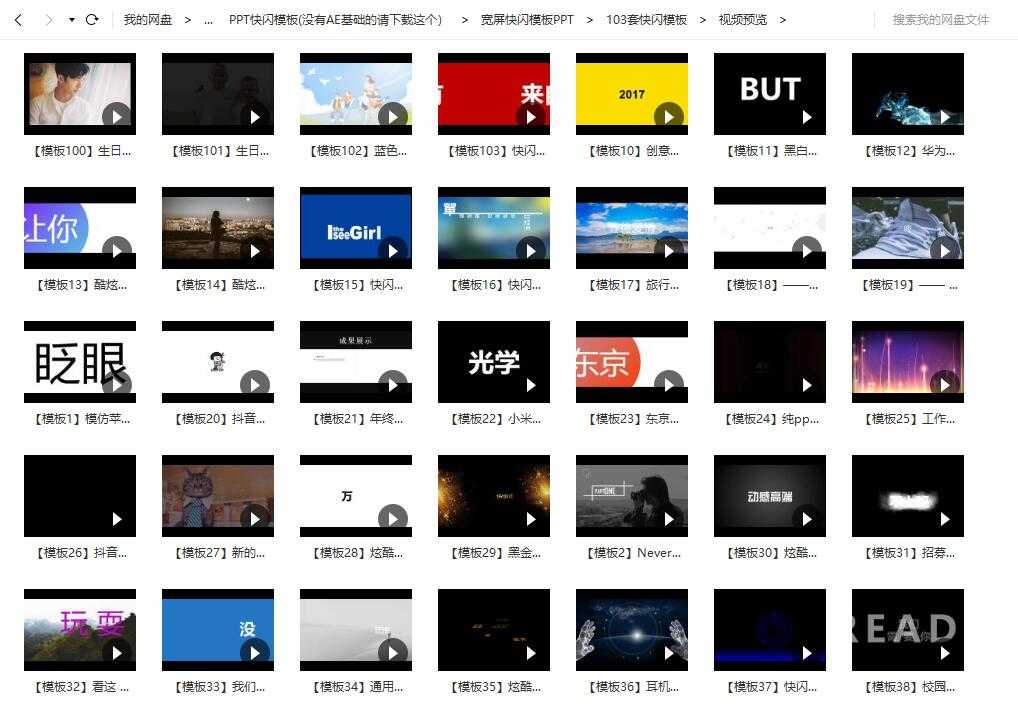 209套抖音快闪PPT分享-热点1站-源码资源免费分享官网