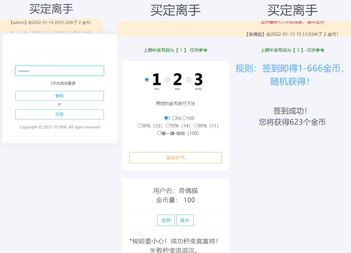 无加密ITCKER买定离手优化版源码-热点1站-源码资源免费分享官网