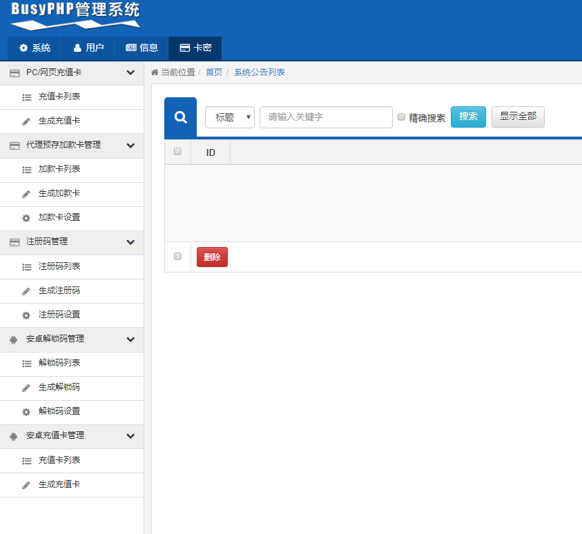 灭世云呼整套修复版源码-热点1站-源码资源免费分享官网