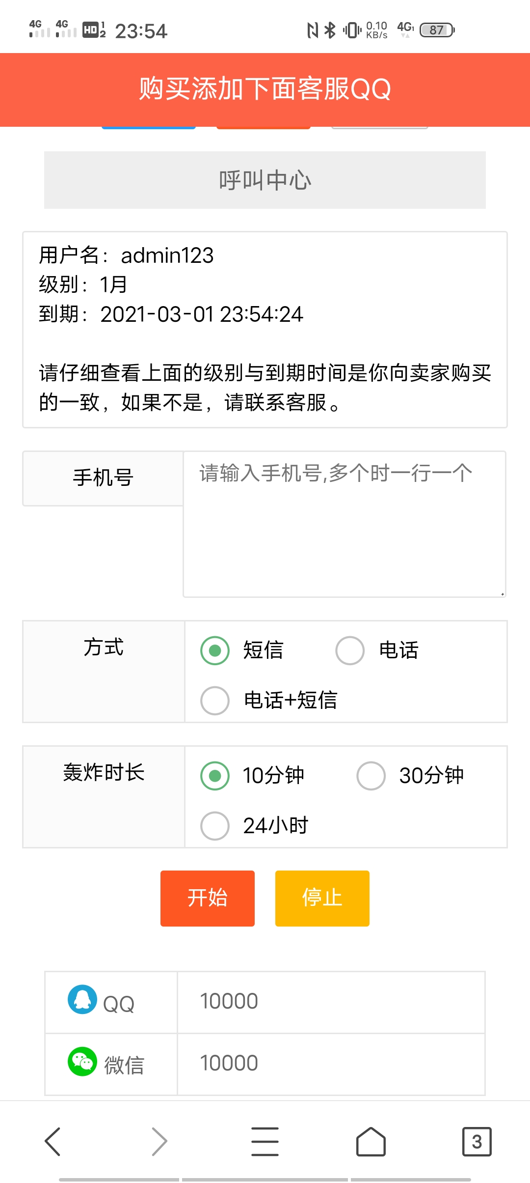 最牛轰炸全开源源码（无任何加密）-热点1站-源码资源免费分享官网