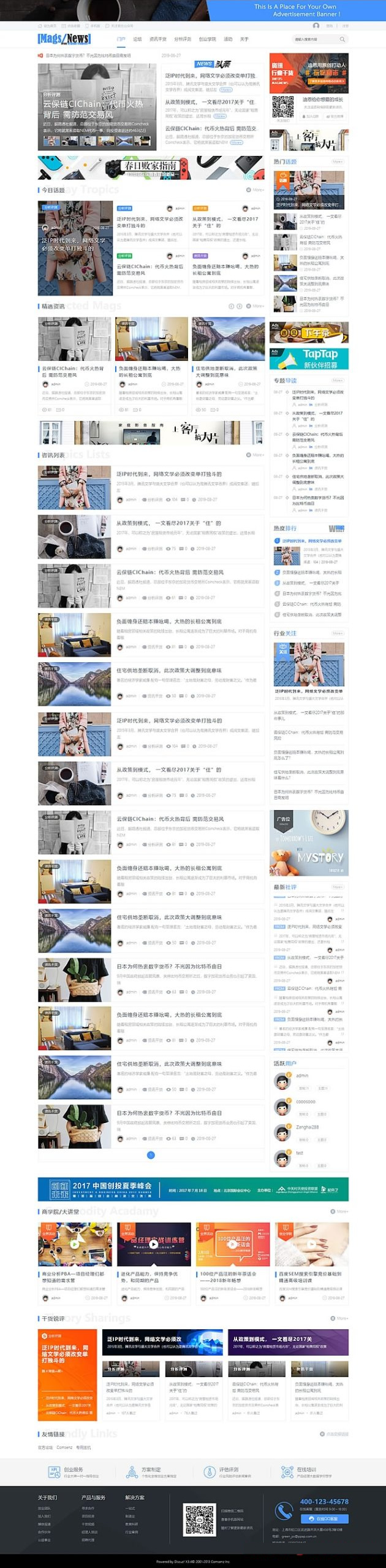 综合新闻资讯类门户网站整站源码 适合做科技类新闻综合类资讯门户行业网站源码-热点1站-源码资源免费分享官网
