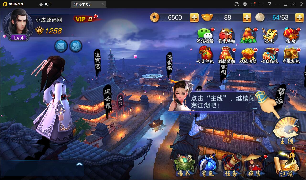 图片[3]-武侠手游【飞刀无双】最新整理Win一键服务端+GM后台【站长亲测】-热点1站-源码资源免费分享官网